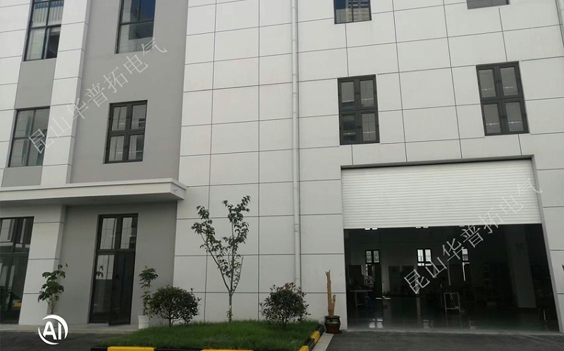 華普拓電氣車間裝卸貨側(cè)門