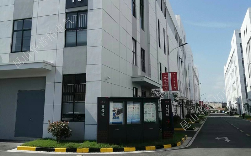 華普拓電氣園區(qū)環(huán)境