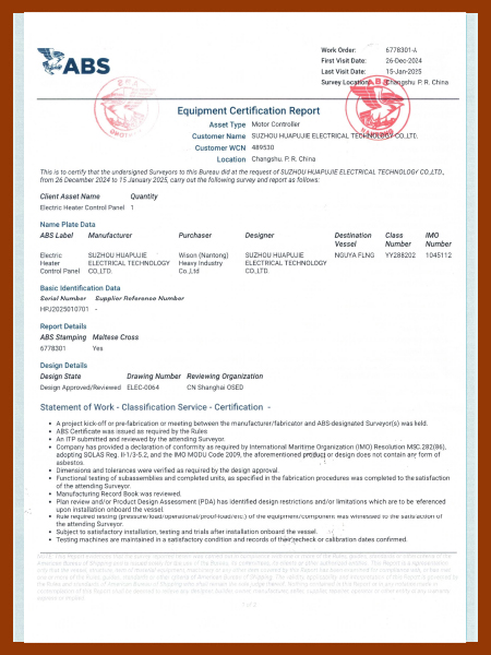 美國船級社ABS認證證書