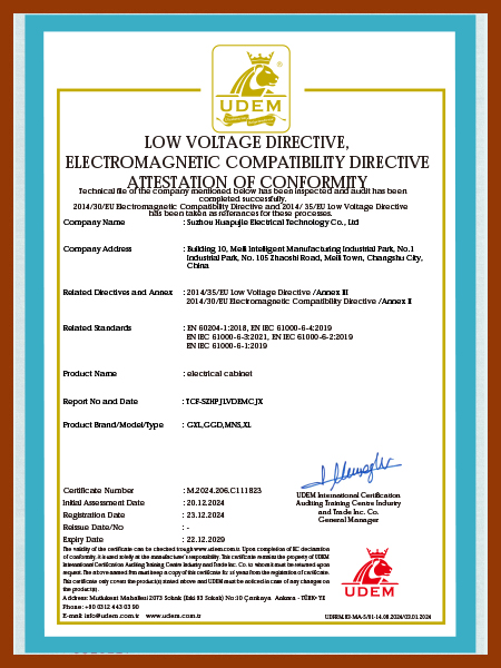 歐盟CE認證證書