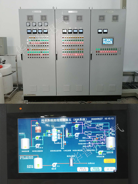 純水處理plc自控柜系統(tǒng)
