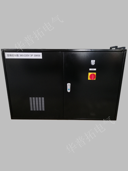 30KW變速控制箱