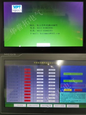 儀表控制柜儀表PLC組態(tài)監(jiān)控畫面