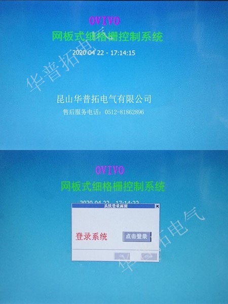 網(wǎng)板式細(xì)格柵控制系統(tǒng)ABB觸摸屏開機(jī)畫面