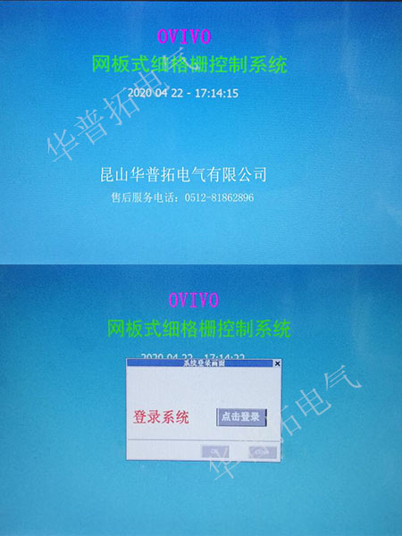 細(xì)格柵plc控制系統(tǒng)ABB觸摸屏畫面