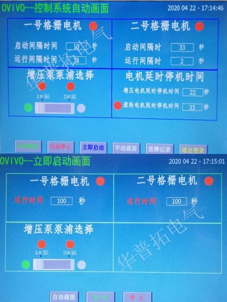 網(wǎng)板式細(xì)格柵控制系統(tǒng)ABB觸摸屏畫面