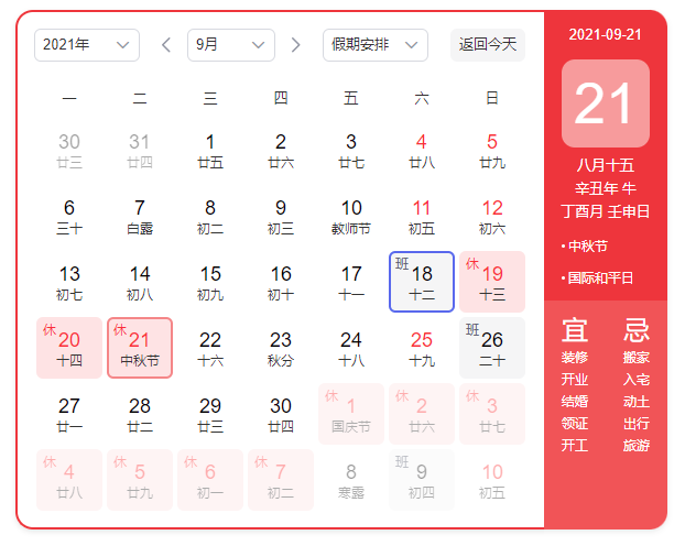 微信圖片_20210918133537