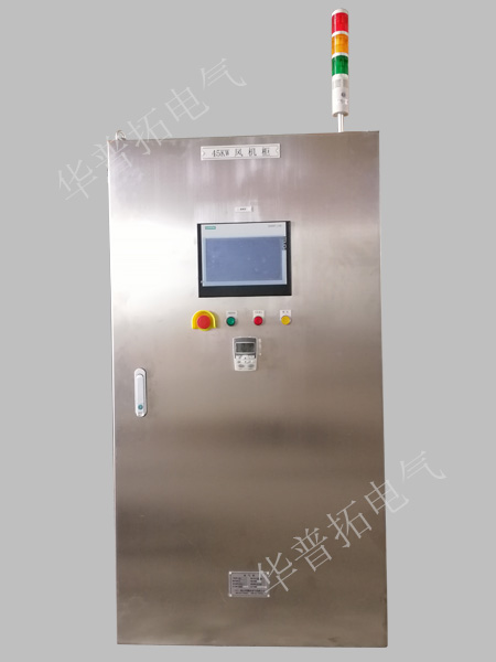 不銹鋼風機柜45KW