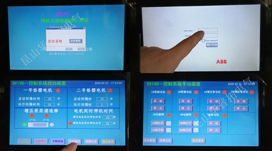 ABB觸摸屏輸出畫面