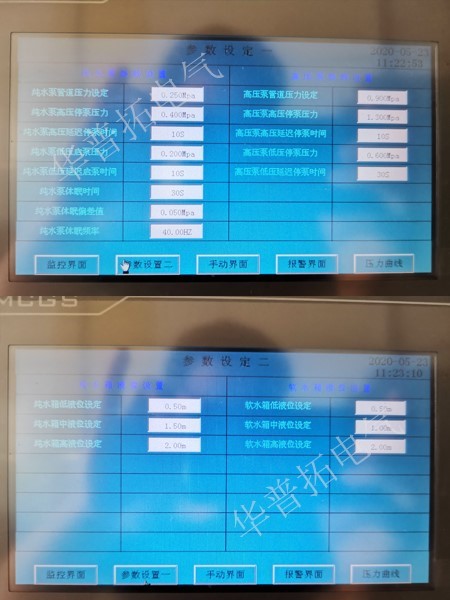 江蘇友康純水處理plc變頻控制系統(tǒng)編程畫面