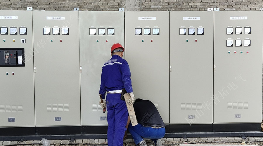 電氣柜使用現(xiàn)場