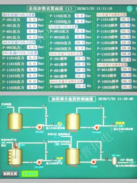 觸摸屏編程組態(tài) 觸摸屏編程組態(tài)