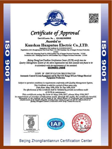 華普拓質(zhì)量管理體系認(rèn)證證書英文