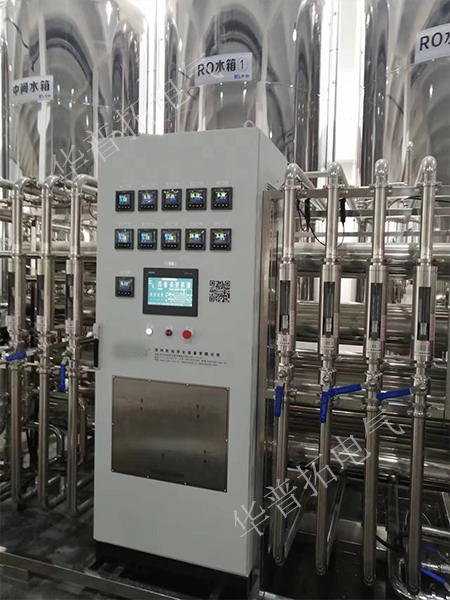 純水電控柜
