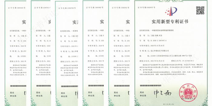 熱烈祝賀昆山華普拓電氣取得新型實(shí)用發(fā)明專利證書