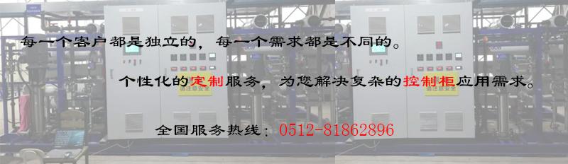 華普拓-定制控制柜