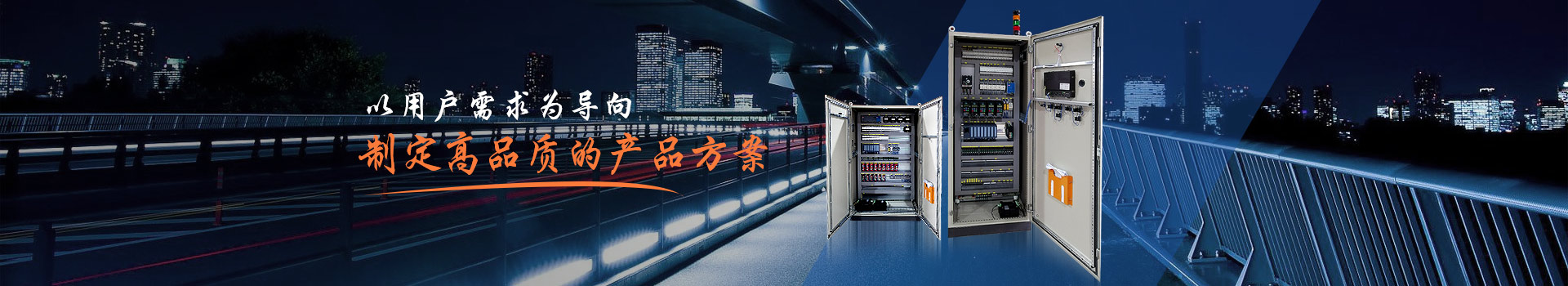 華普拓以用戶需求為導(dǎo)向，制定高品質(zhì)的產(chǎn)品方案