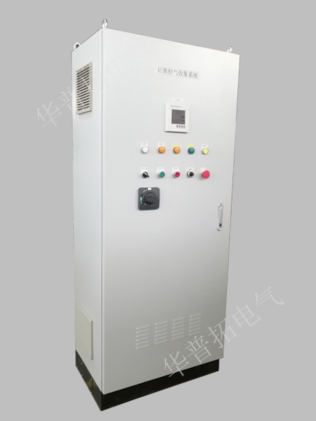 后烘排氣收集系統(tǒng)控制柜