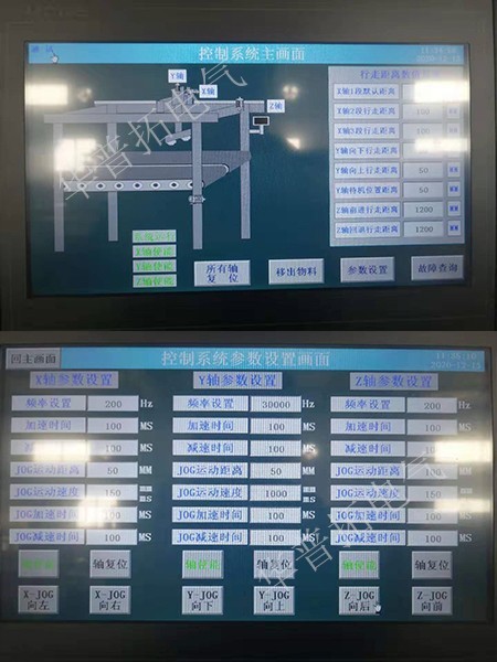 三軸伺服磨床設(shè)備觸摸屏箱畫面編程