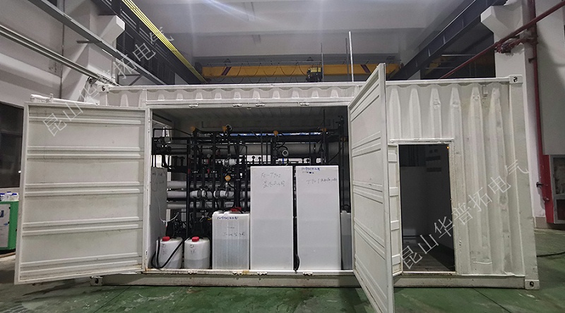 水處理設備集裝箱