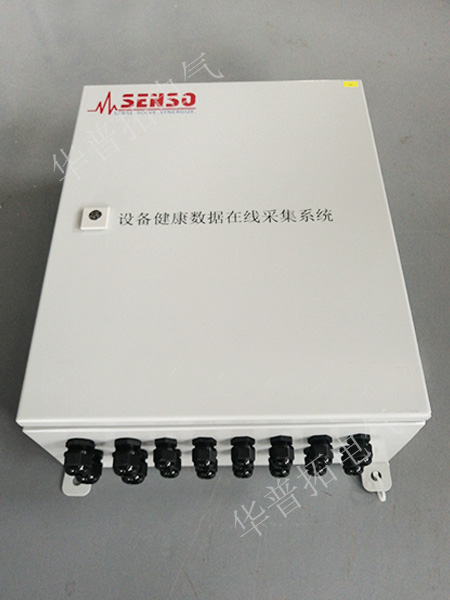 設(shè)備健康數(shù)據(jù)在線采集系統(tǒng)電控箱