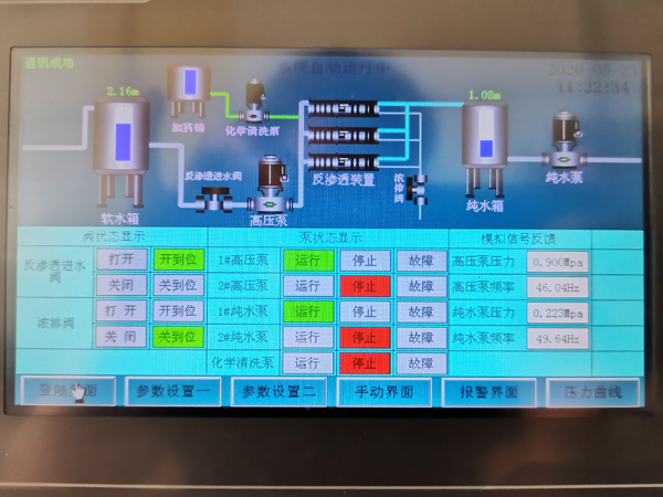 張家港沙洲電廠低壓配電柜案例