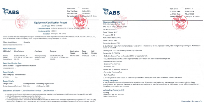 華普拓美國(guó)船級(jí)社ABS認(rèn)證