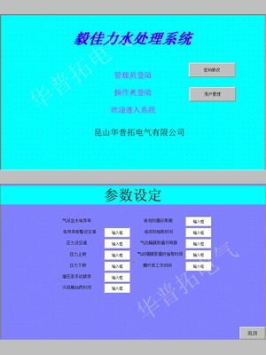 污水回用系統(tǒng)界面