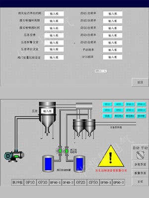 電切割除塵系統(tǒng)編程