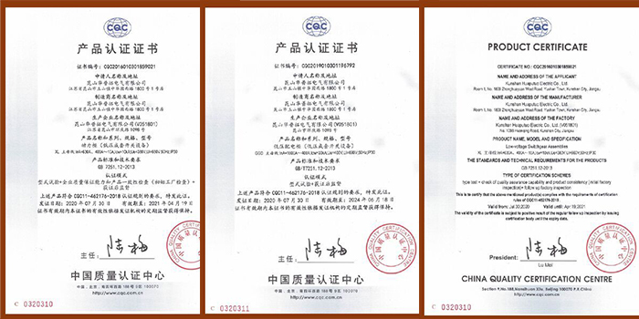 昆山華普拓電氣取得電氣CQC產(chǎn)品認(rèn)證證書