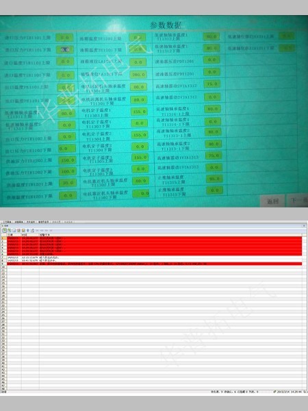 遼陽生產(chǎn)線集中控制系統(tǒng)畫面