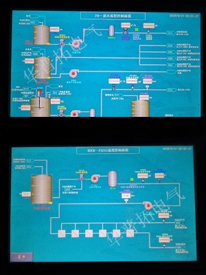天津海水淡化水處理plc變頻器柜觸摸屏畫面