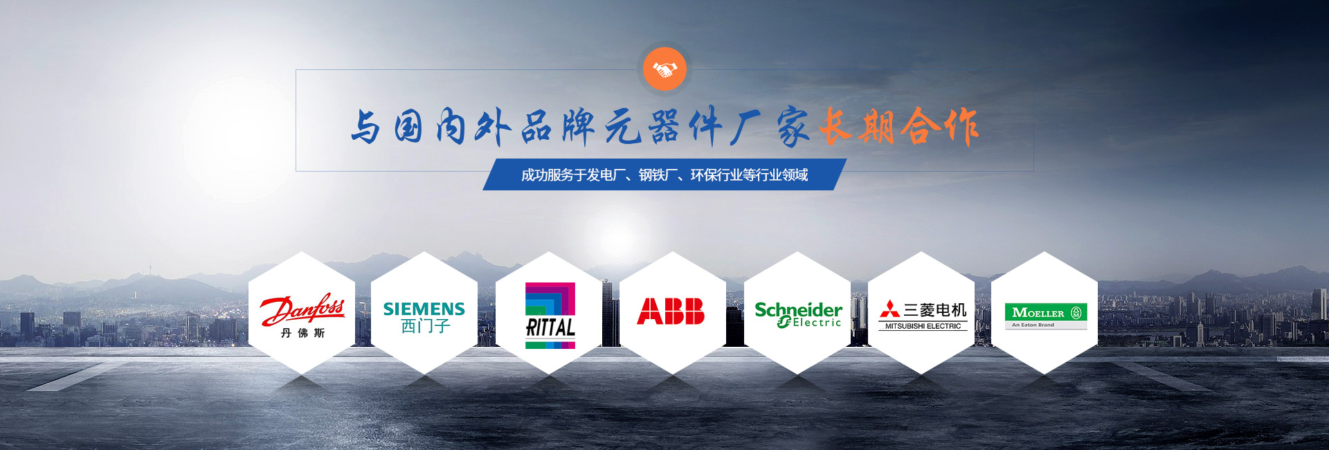華普拓與國(guó)內(nèi)外品牌元器件廠(chǎng)家長(zhǎng)期合作
