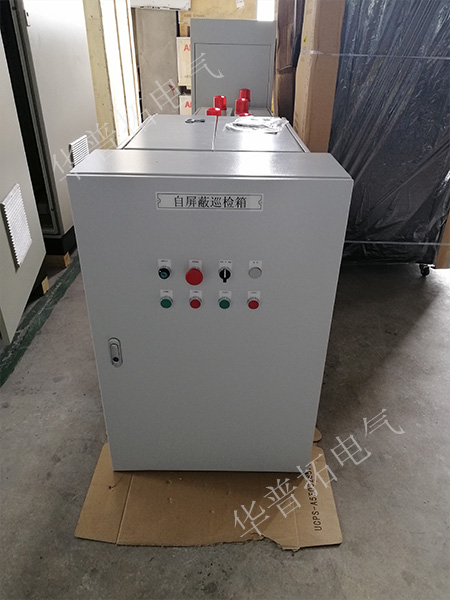 自屏蔽巡檢箱