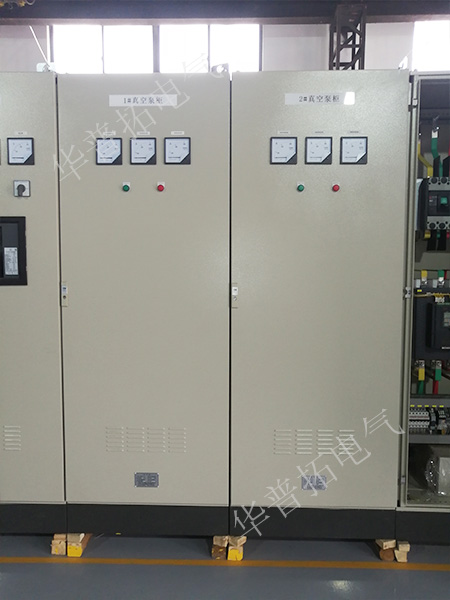 真空泵出線柜
