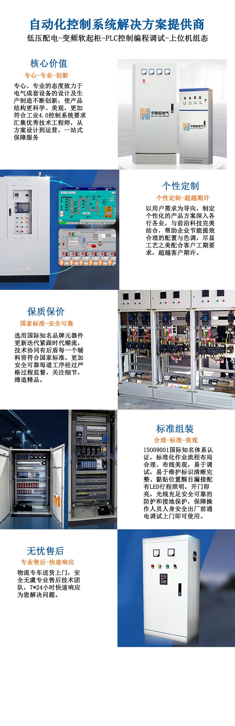 華普拓優(yōu)勢(shì)