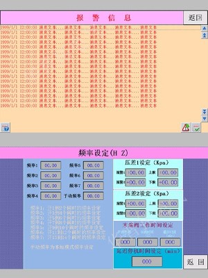 除塵自控系統(tǒng)編程畫面