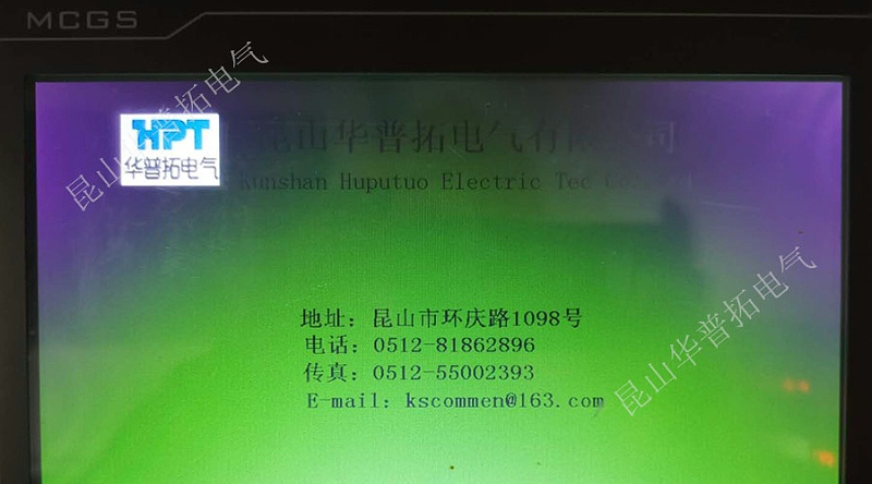 儀表控制柜觸摸屏畫面1