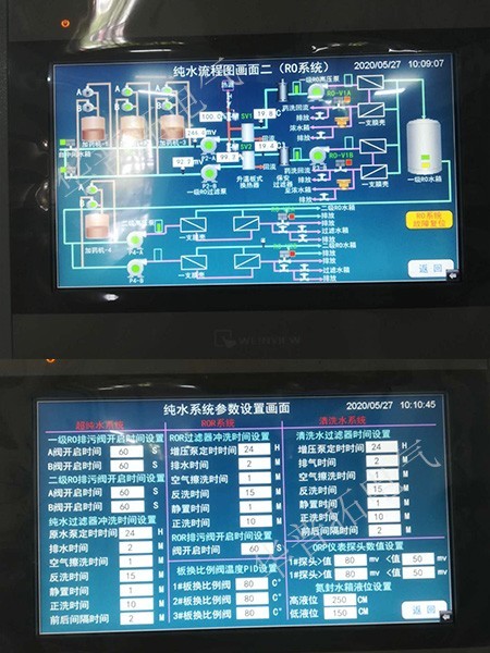 純水plc自控柜編程畫面