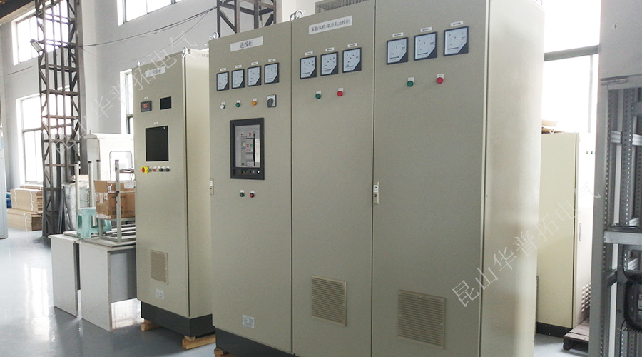 江蘇低壓電氣柜組裝成套工廠 江蘇盤柜廠 華普拓電氣
