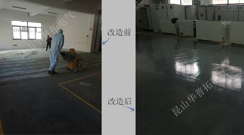 華普拓電氣趁春節(jié)放假美化廠房